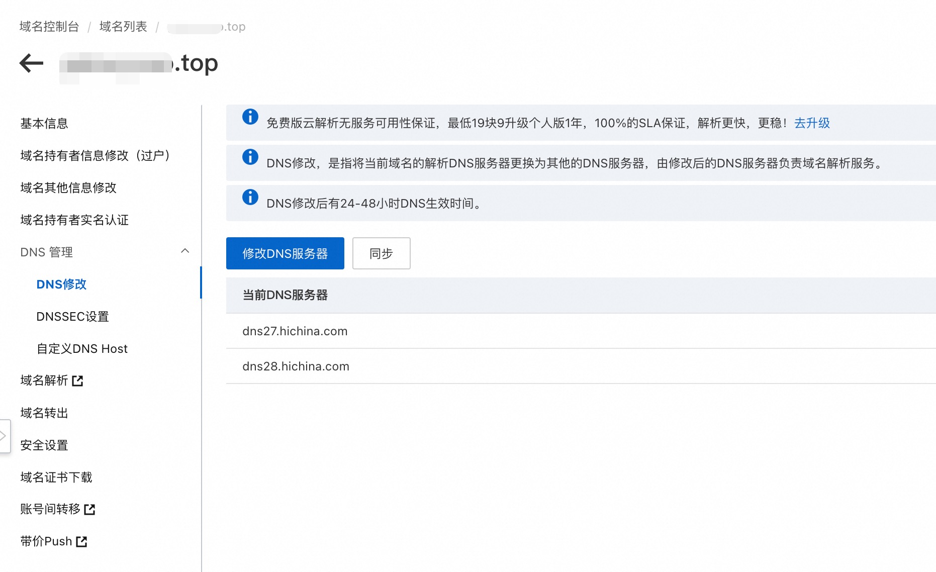 dns-server
